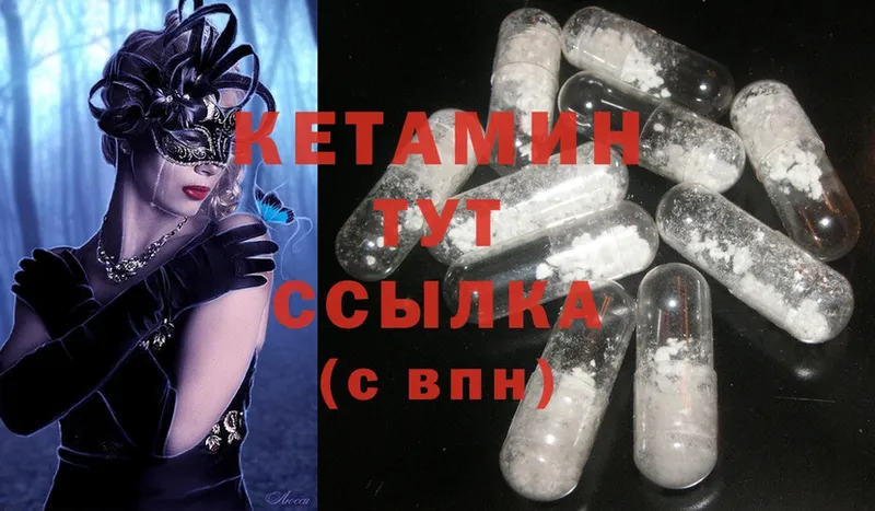 КЕТАМИН ketamine  как найти   omg маркетплейс  Разумное 